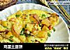 鸡蛋土豆饼的做法