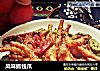 风味抓钱爪的做法