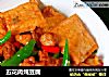 五花肉炖豆腐的做法