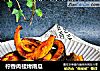 柠香肉桂烤南瓜的做法