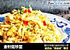 金针菇炒蛋的做法