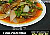 下酒菜之洋葱回锅肉的做法