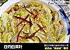 白灼白菜叶的做法