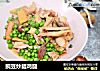 豌豆炒腊鸡腿的做法