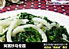 茼蒿炒乌冬面的做法