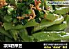 凉拌四季豆的做法