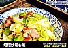 培根炒卷心菜的做法