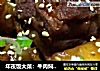 年夜饭大菜：牛肉焖土豆，味道鲜美，肉至软烂，无油无盐，超级简单！的做法