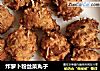 炸萝卜粉丝菜丸子的做法