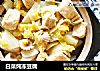 白菜炖冻豆腐的做法