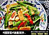 #团圆饭#油麦菜炒鱼豆腐的做法