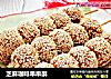 芝麻咖啡串串酥的做法