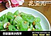 香酥腰果炒西芹的做法