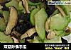 双菇炒佛手瓜的做法