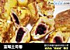 蓝莓土司卷的做法