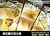 棉花糖巧克力派的做法