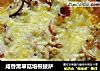 咸香黑草菇培根披萨的做法