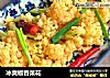 冰爽椒香菜花的做法