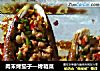 肉末烤茄子—烤箱菜的做法