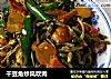 干豆角炒风吹肉的做法