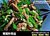 青椒炒肉丝的做法