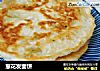 葱花发面饼的做法
