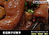 冬菇栗子炆猪手的做法