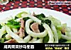 咸肉青菜炒乌冬面的做法