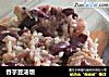 香芋豆汤饭的做法
