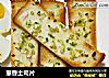 葱香土司片的做法