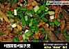 #团圆饭#茄子煲的做法