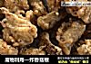 炸香菇根的做法