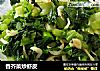 香芥菜炒虾皮的做法