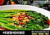 #年夜饭#白灼菜芯的做法