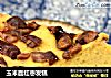 玉米面红枣发糕的做法