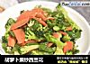 胡萝卜煸炒西兰花的做法