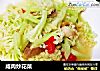 咸肉炒花菜的做法