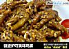 微波炉叮美味鸡脚的做法