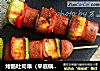 烤肠吐司串（平底锅版）的做法