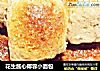 花生酱心椰蓉小面包的做法