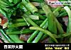 香菜炒火腿的做法