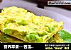 营养早餐---苦瓜鸡蛋饼的做法