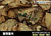 葱香薯片的做法