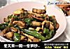 冬天来一碗—冬笋炒五花肉的做法