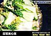 蒜蓉黄心菜的做法