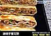 油梭子葱花饼的做法