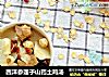 西洋参莲子山药土鸡汤的做法