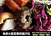 海参火腿坚果时蔬沙拉的做法