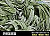 手擀菠菜面的做法