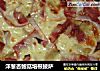 洋葱杏鲍菇培根披萨的做法